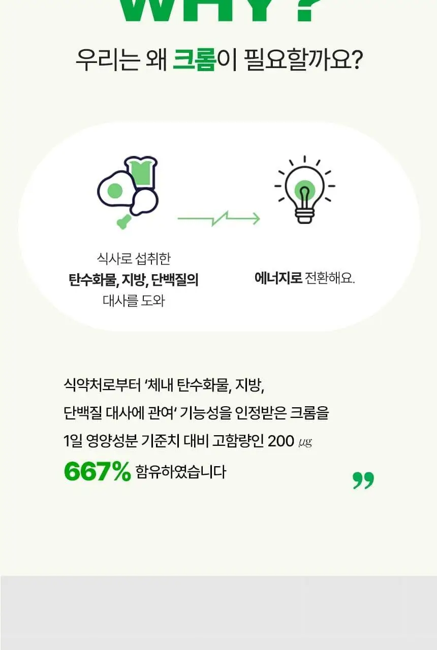 [혈당케어] 바이탈뷰티 메타그린 칼로리컷 젤리 10포 상세페이지 24